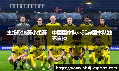 欧宝电竞官网
