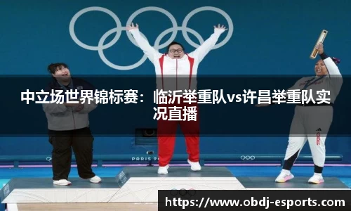 欧宝电竞平台