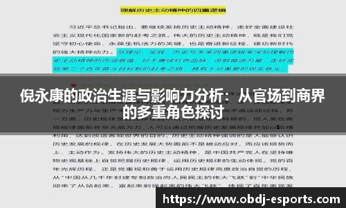 欧宝电竞